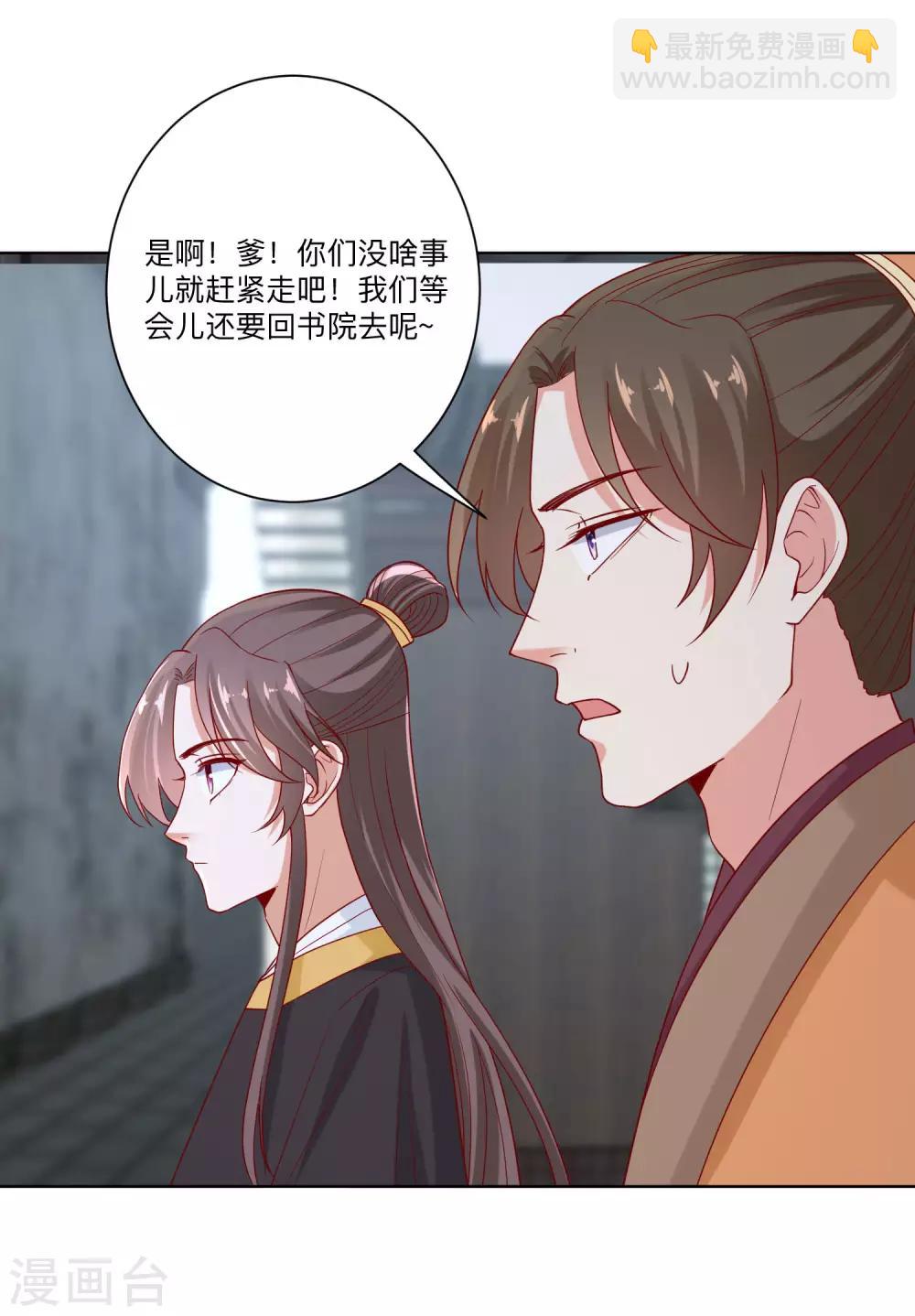 🍼毒医嫡女 第156话 众心所向 第9页