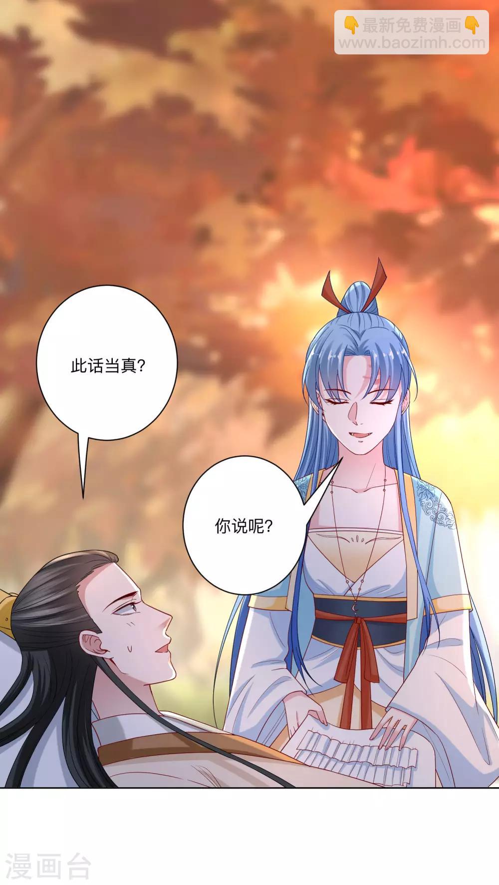 🍼毒医嫡女 第158话 承认你在关心我 第12页
