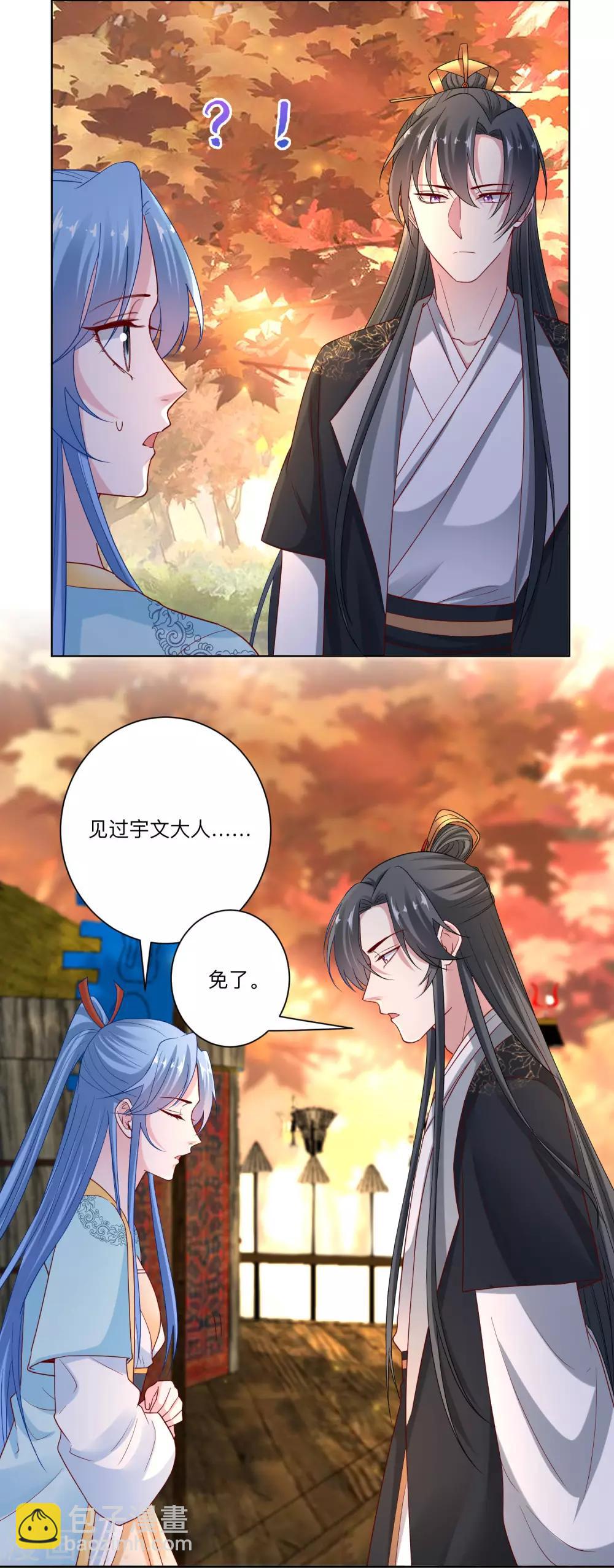 🍼毒医嫡女 第158话 承认你在关心我 第14页