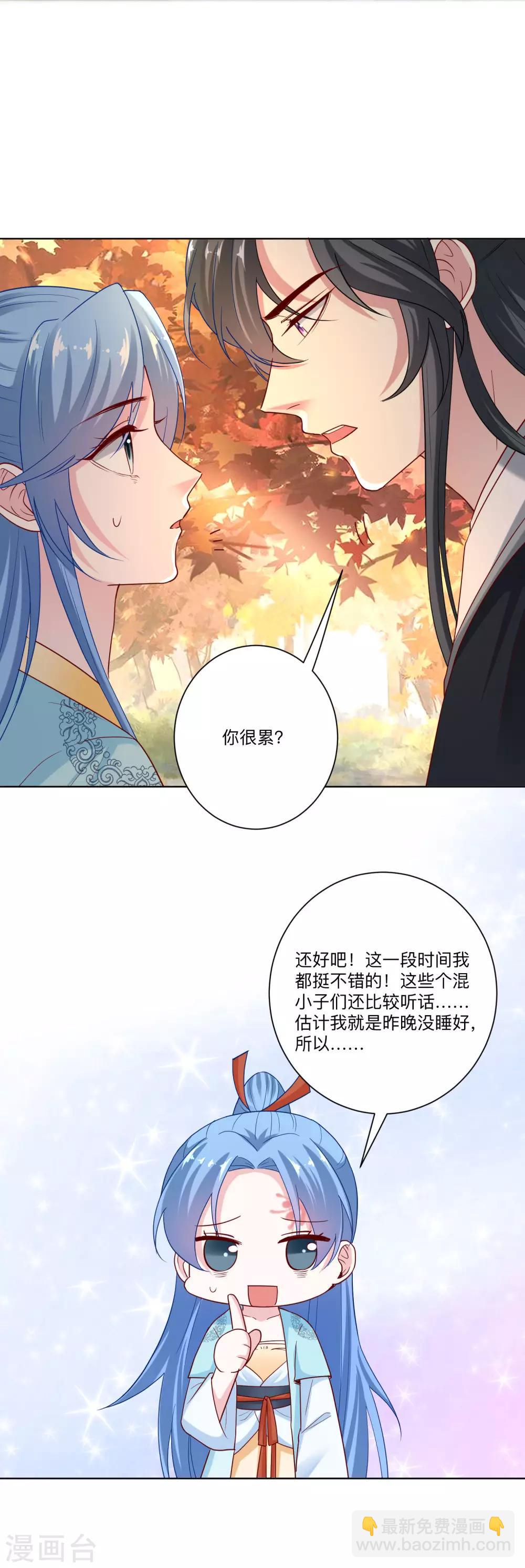 🍼毒医嫡女 第158话 承认你在关心我 第15页