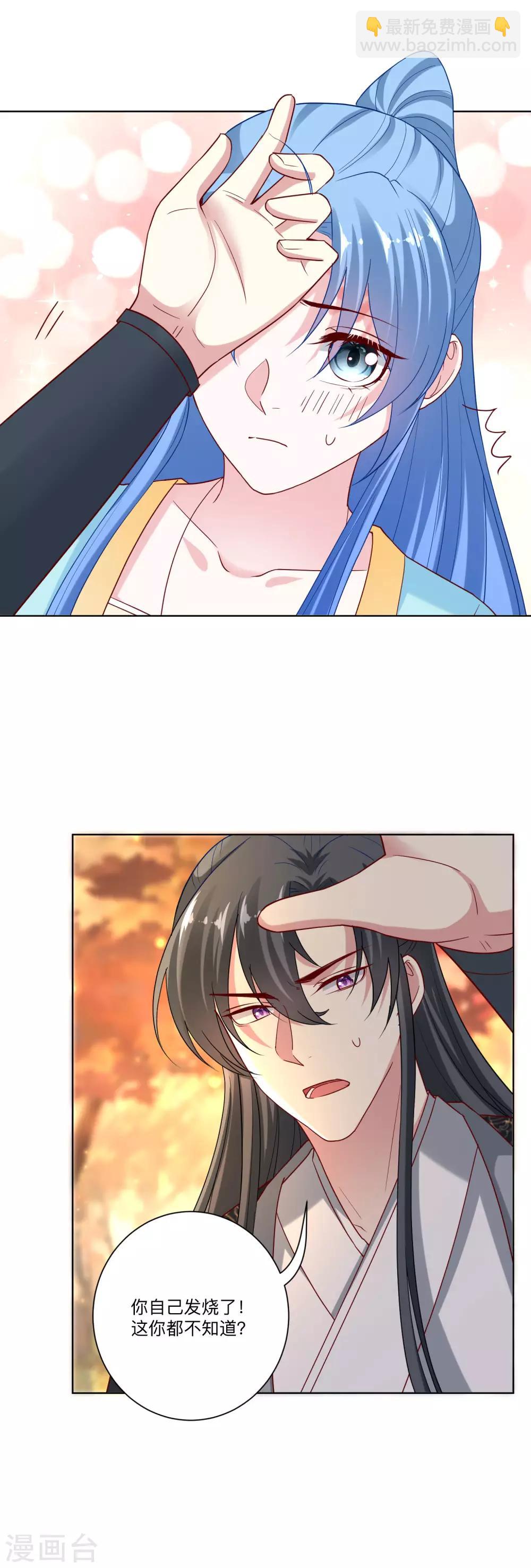 🍼毒医嫡女 第158话 承认你在关心我 第16页