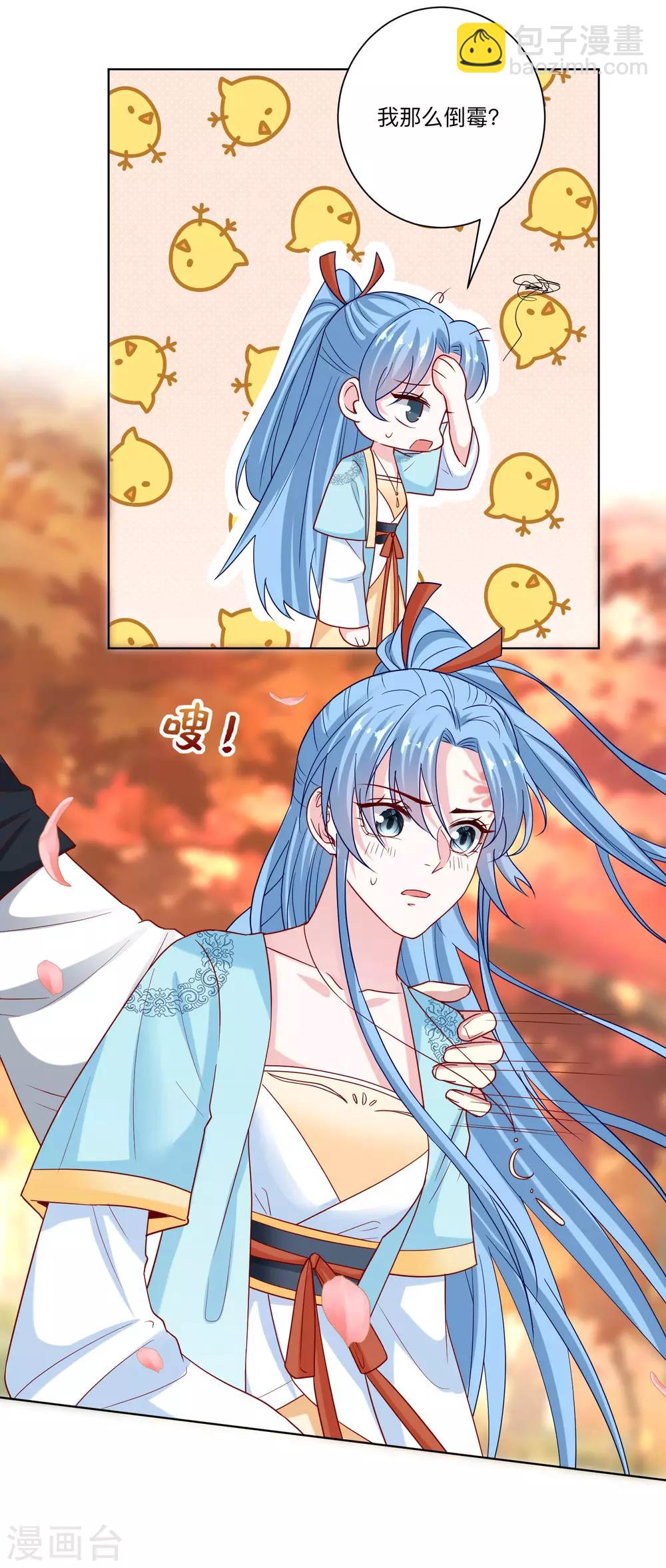 🍼毒医嫡女 第158话 承认你在关心我 第18页