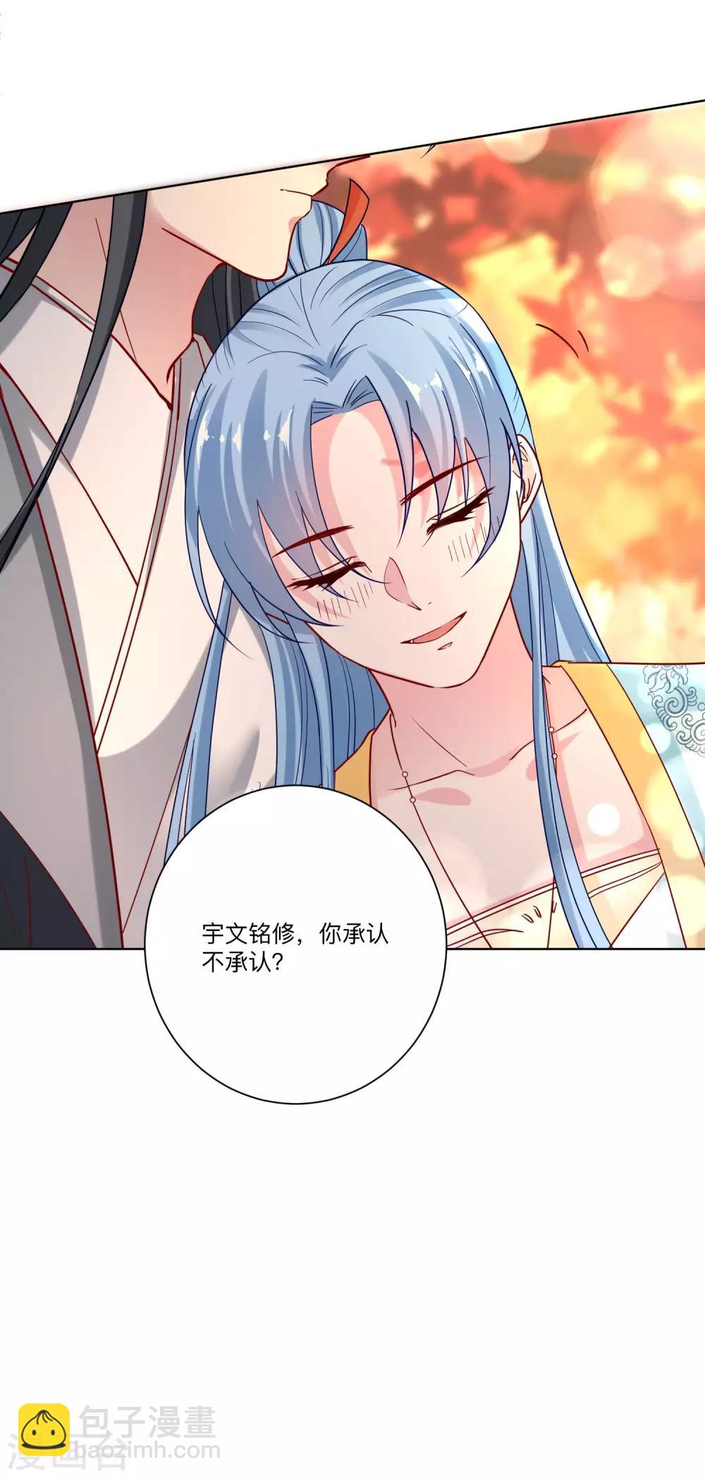 🍼毒医嫡女 第158话 承认你在关心我 第21页