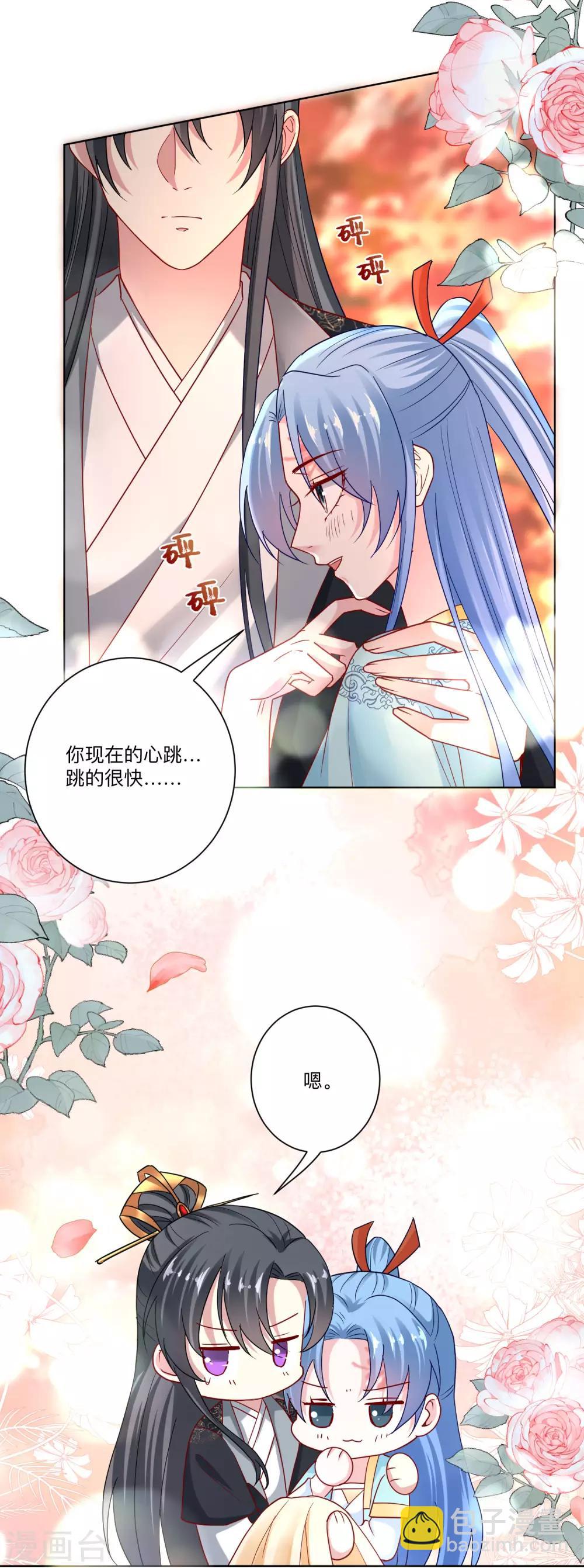 🍼毒医嫡女 第158话 承认你在关心我 第23页