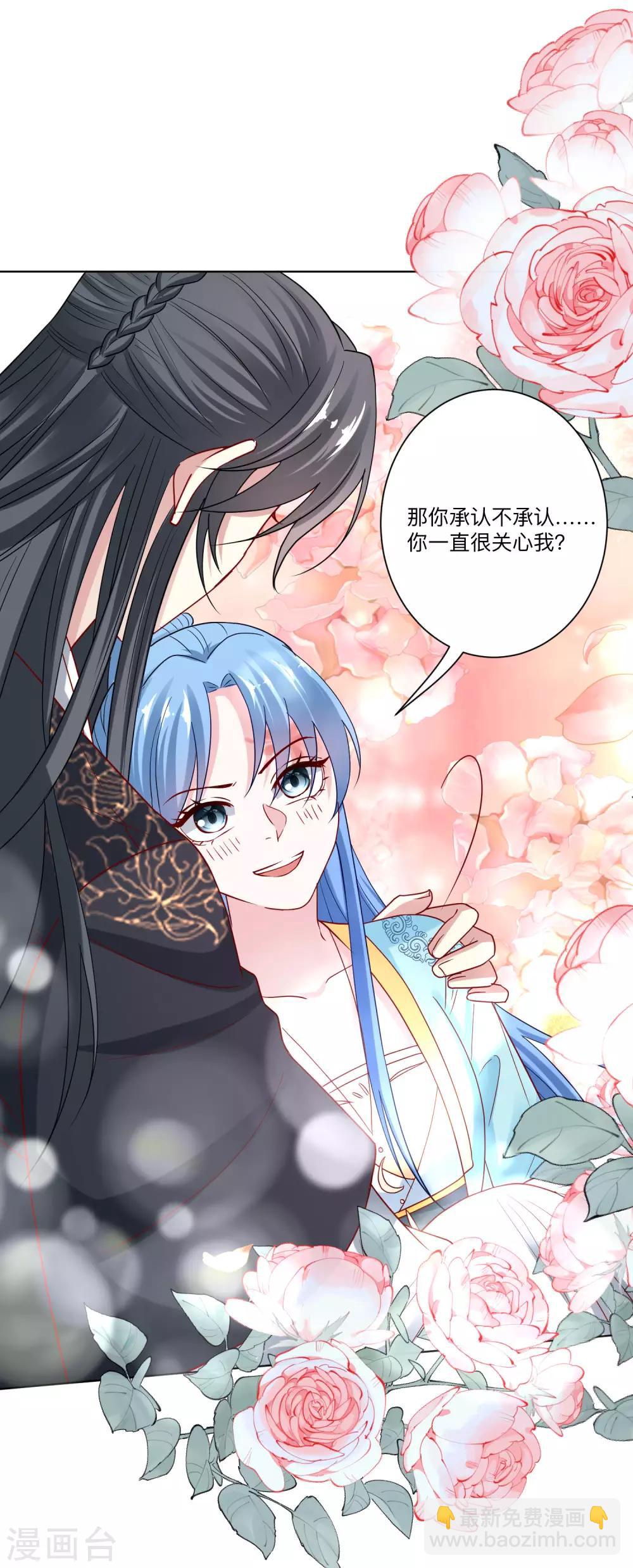 🍼毒医嫡女 第158话 承认你在关心我 第24页