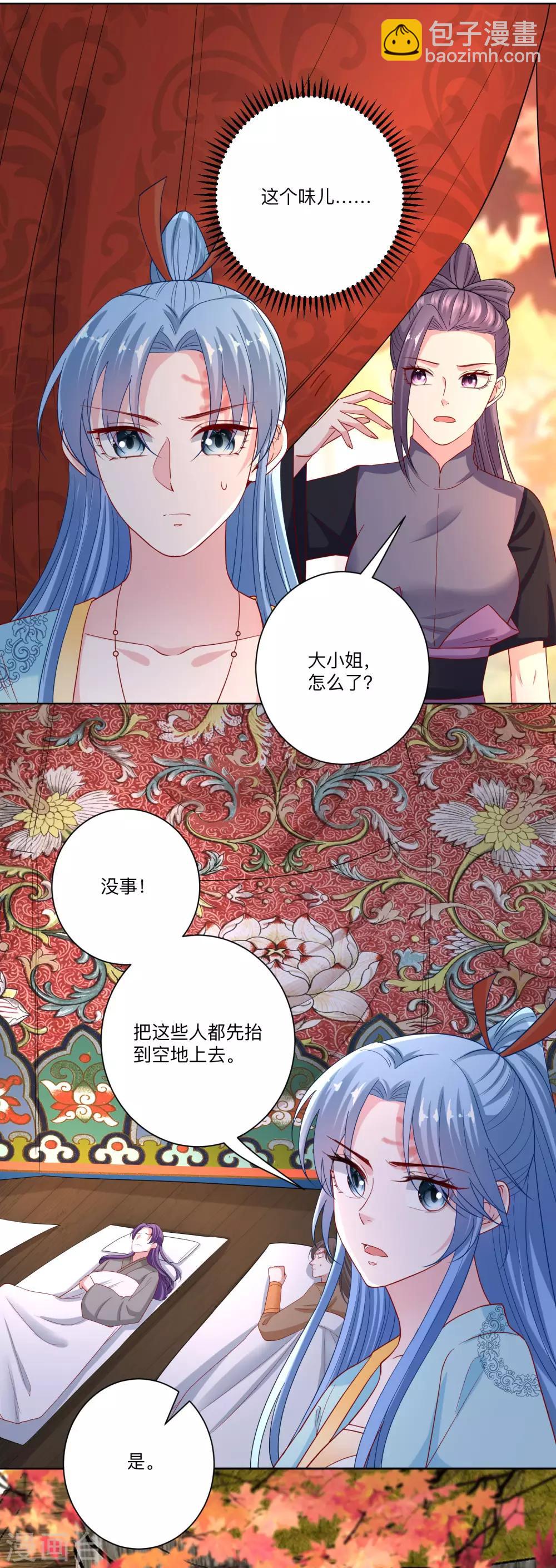 🍼毒医嫡女 第158话 承认你在关心我 第4页