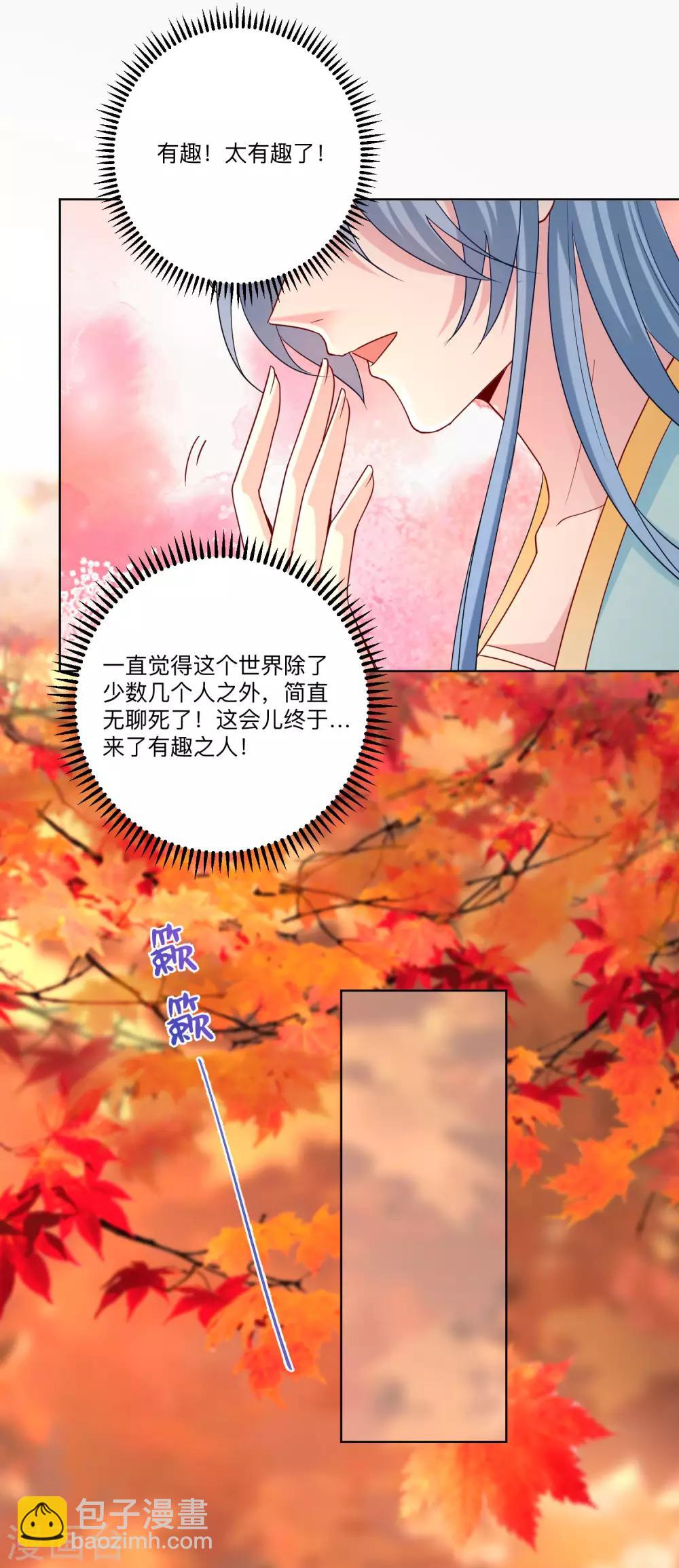 🍼毒医嫡女 第158话 承认你在关心我 第8页