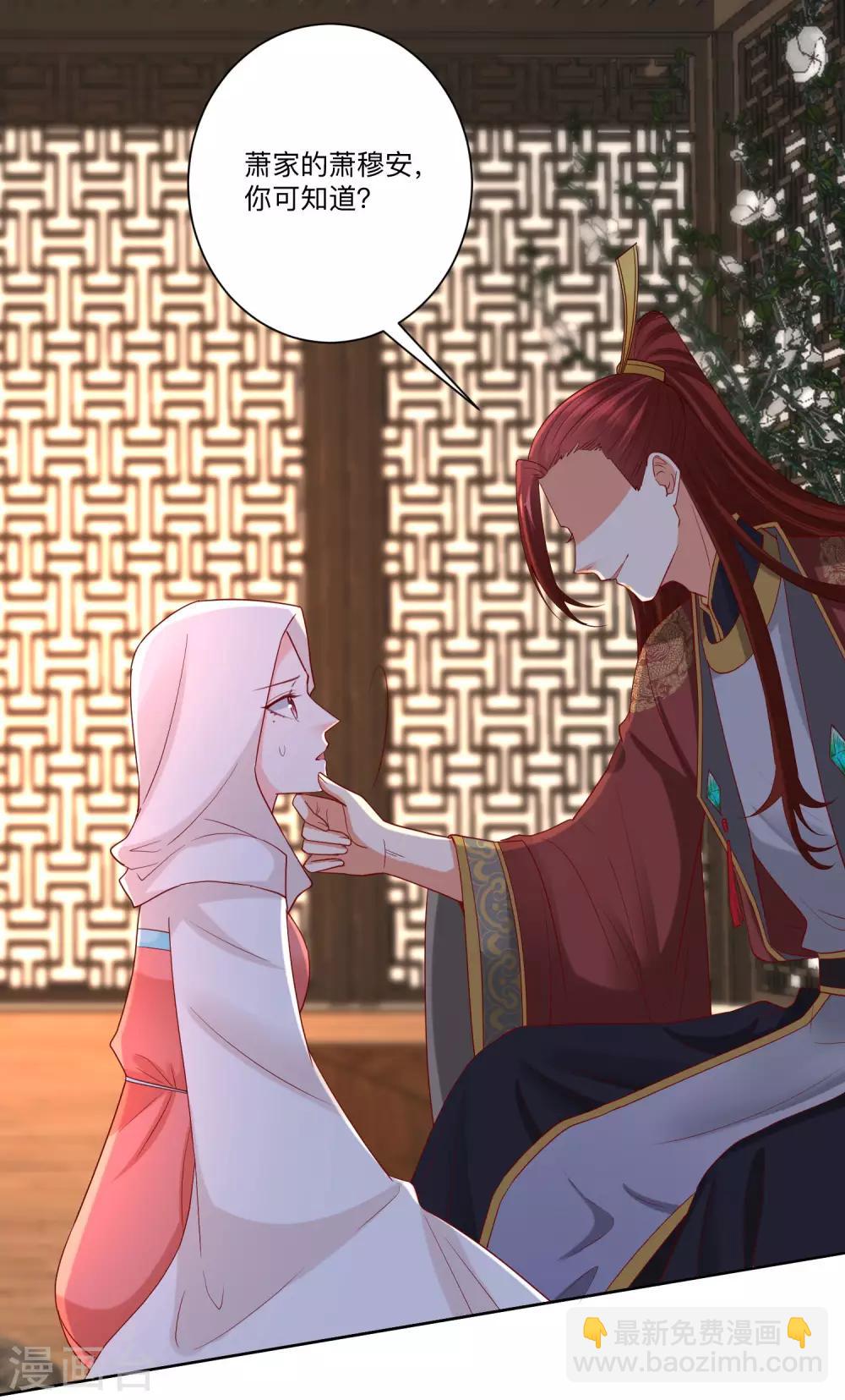 🍼毒医嫡女 第161话 与魔鬼为伍 第10页