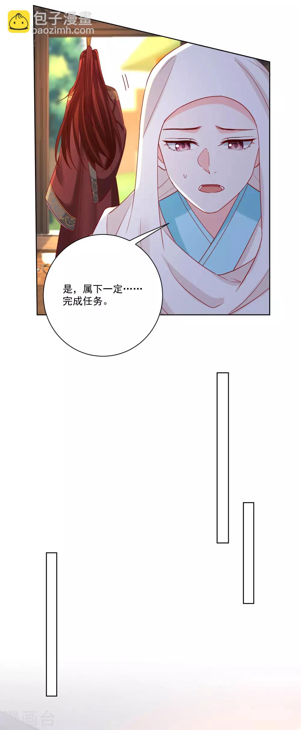 🍼毒医嫡女 第161话 与魔鬼为伍 第14页