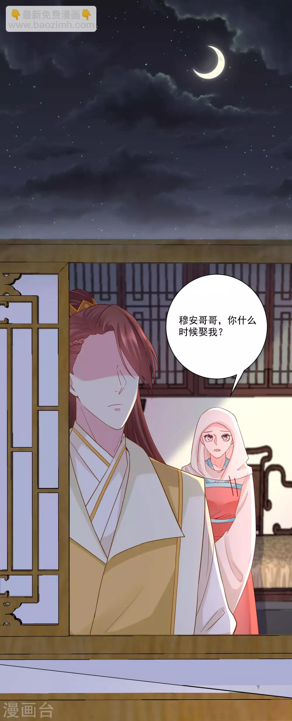 🍼毒医嫡女 第161话 与魔鬼为伍 第18页