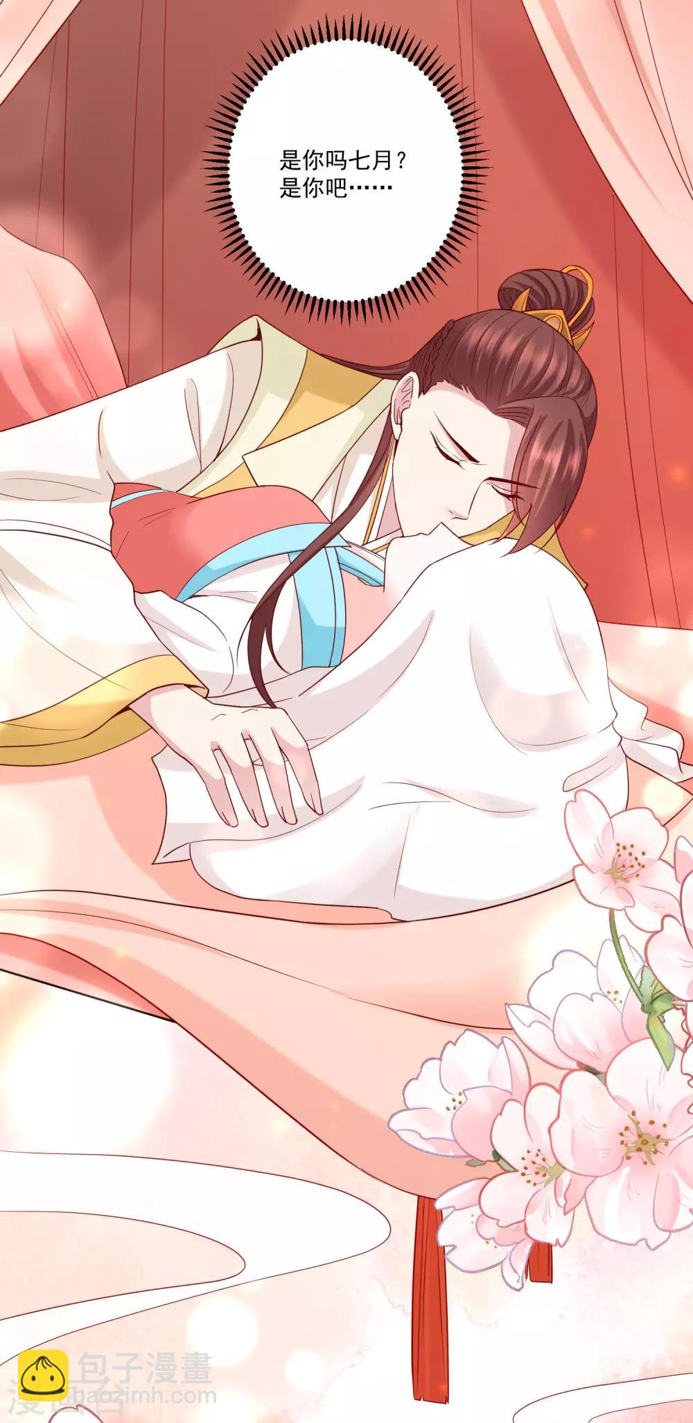 🍼毒医嫡女 第161话 与魔鬼为伍 第24页