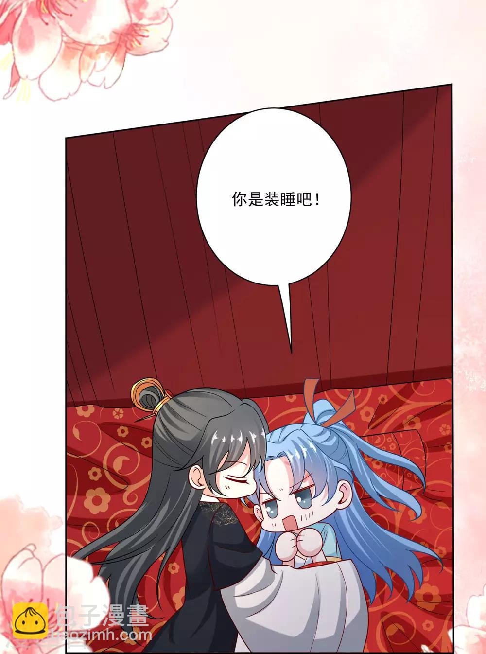 🍼毒医嫡女 第161话 与魔鬼为伍 第4页