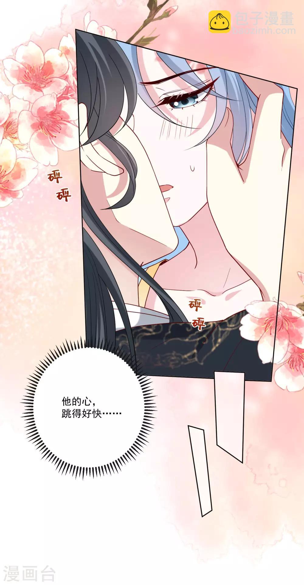 🍼毒医嫡女 第161话 与魔鬼为伍 第7页