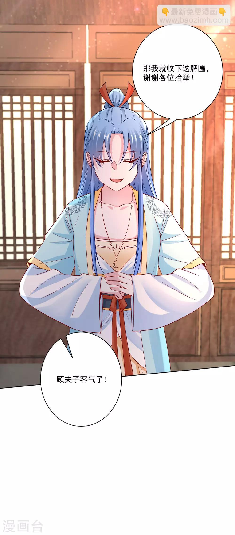 🍼毒医嫡女 第163话 嫁衣 第11页