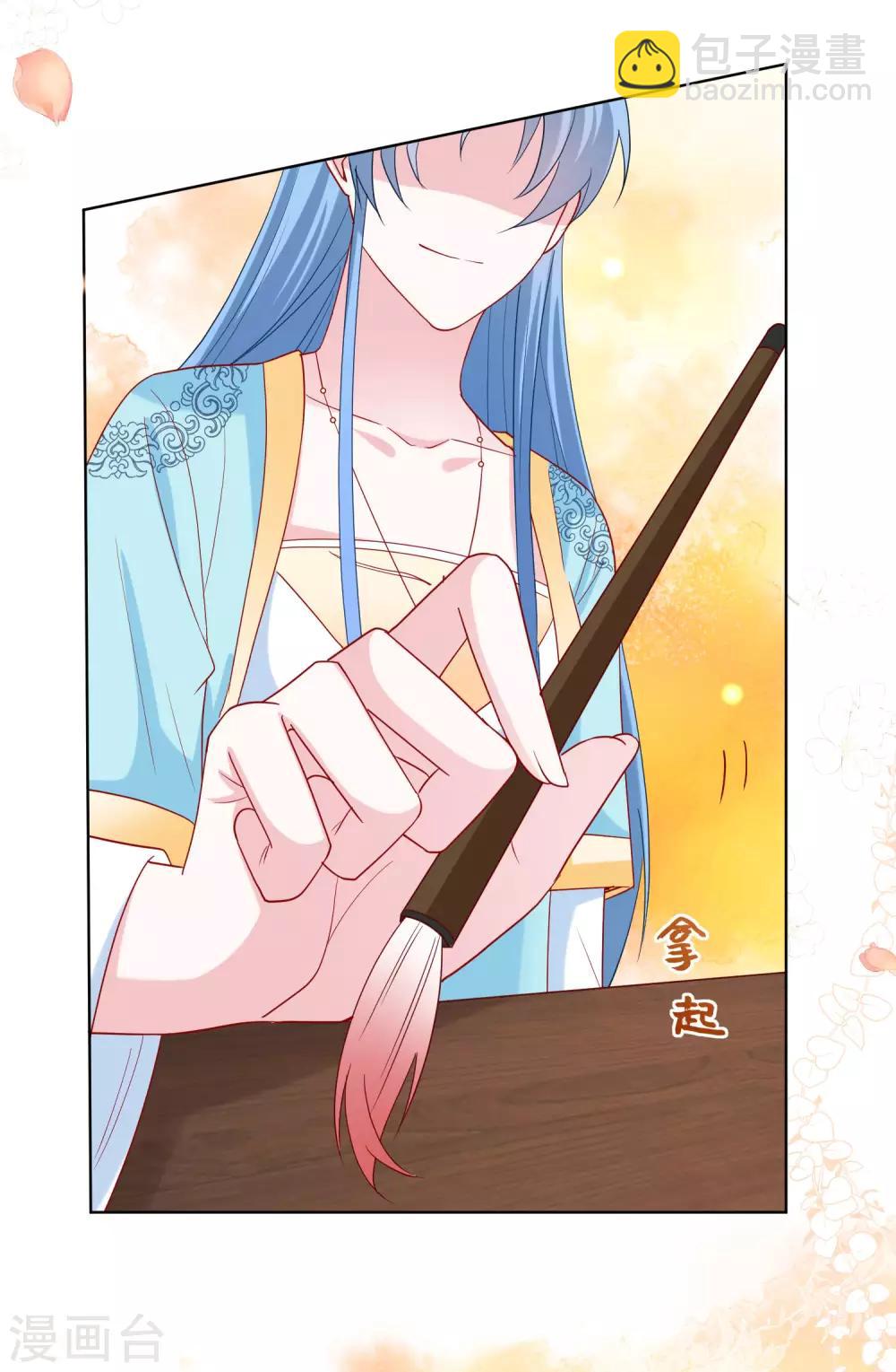 🍼毒医嫡女 第163话 嫁衣 第14页