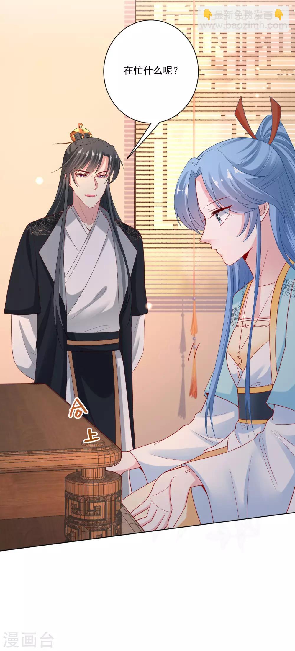 🍼毒医嫡女 第163话 嫁衣 第17页