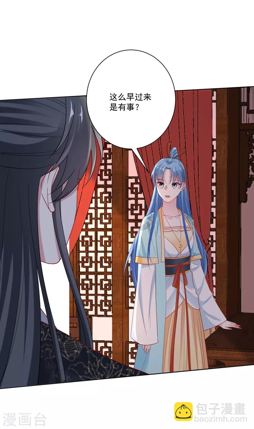 🍼毒医嫡女 第163话 嫁衣 第18页