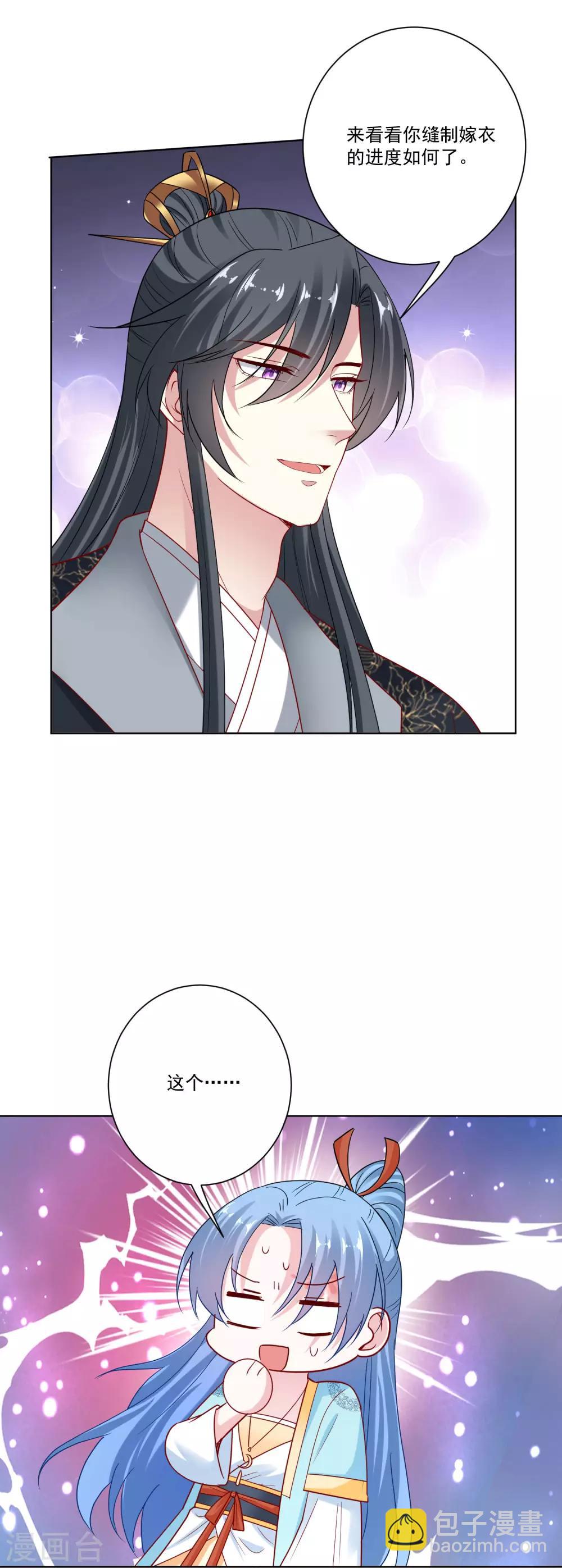 🍼毒医嫡女 第163话 嫁衣 第19页