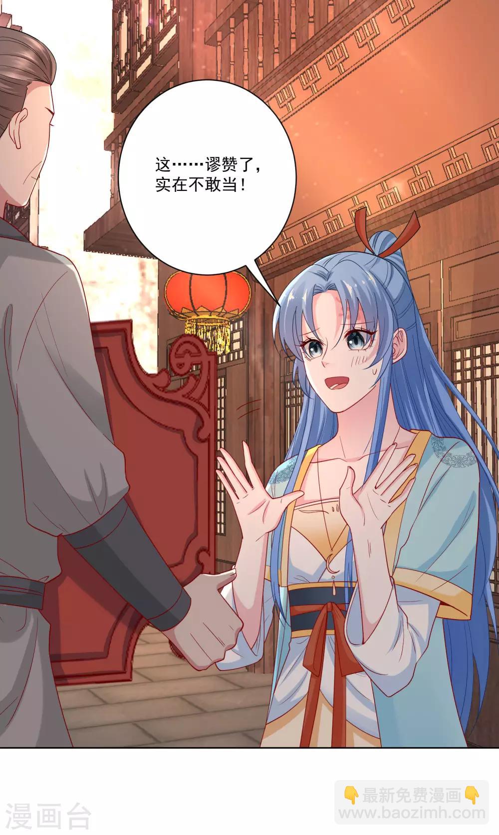 🍼毒医嫡女 第163话 嫁衣 第2页