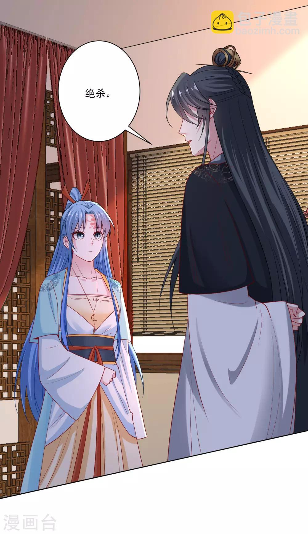 🍼毒医嫡女 第163话 嫁衣 第21页