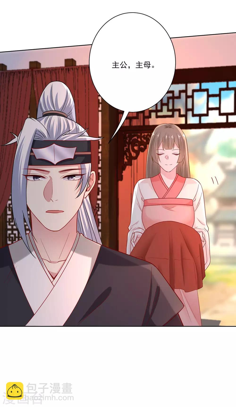 🍼毒医嫡女 第163话 嫁衣 第22页