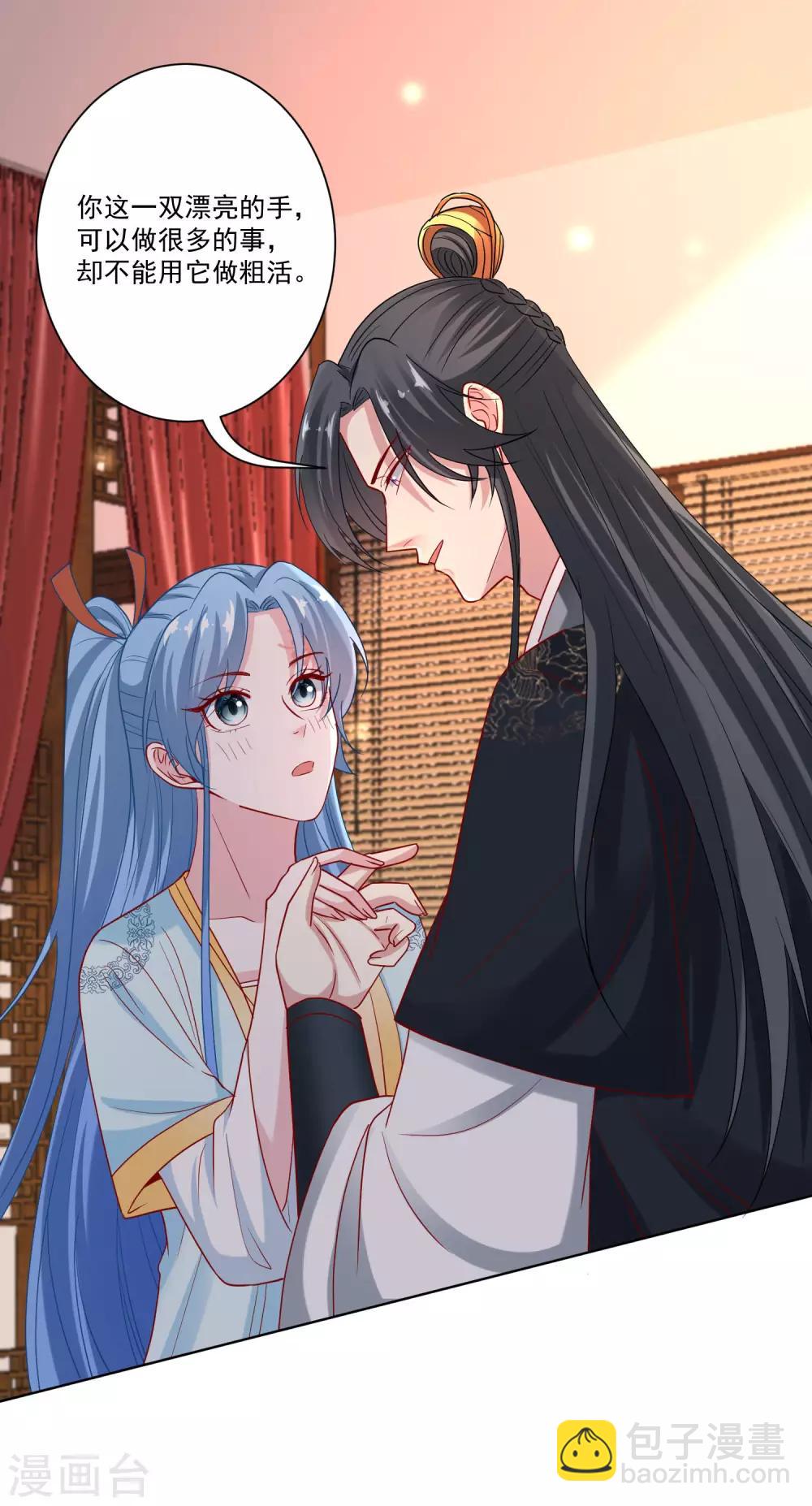 🍼毒医嫡女 第163话 嫁衣 第23页