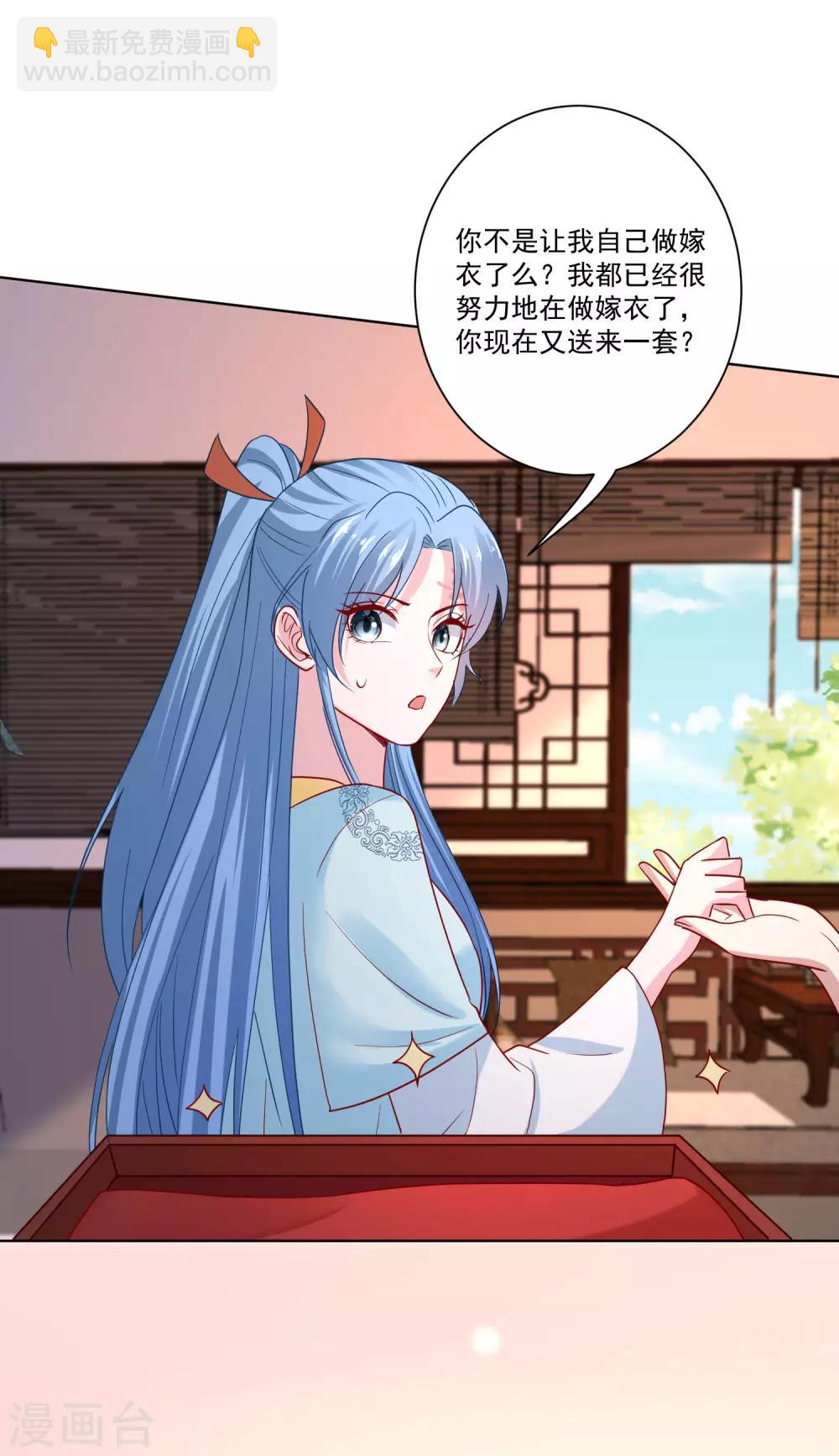 🍼毒医嫡女 第163话 嫁衣 第25页