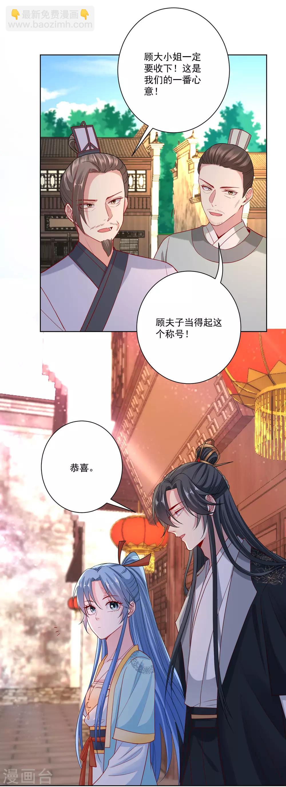 🍼毒医嫡女 第163话 嫁衣 第3页