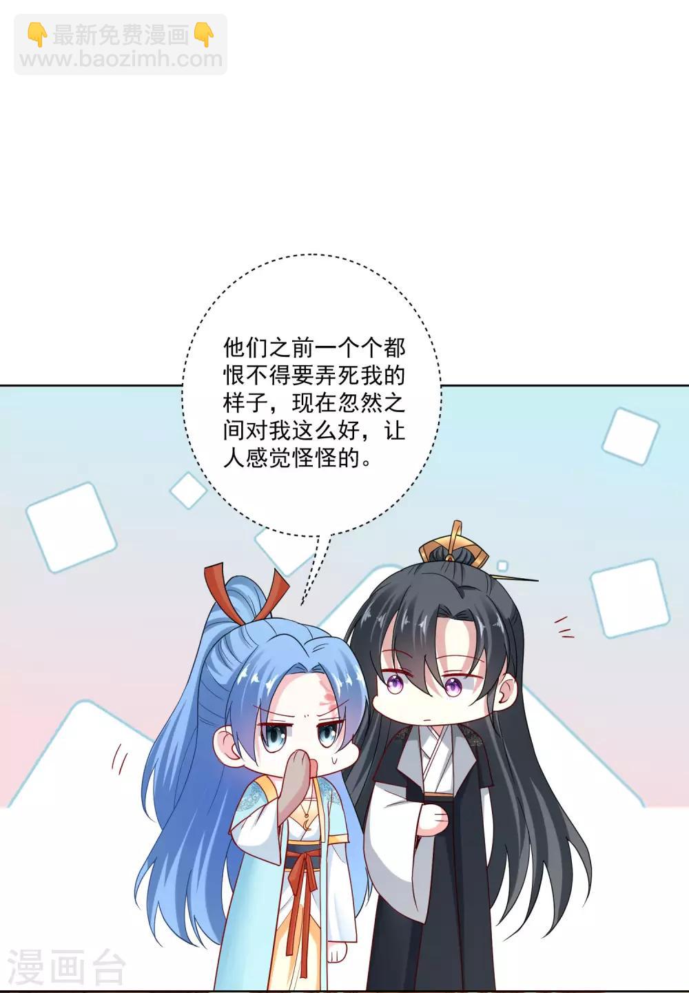 🍼毒医嫡女 第163话 嫁衣 第4页