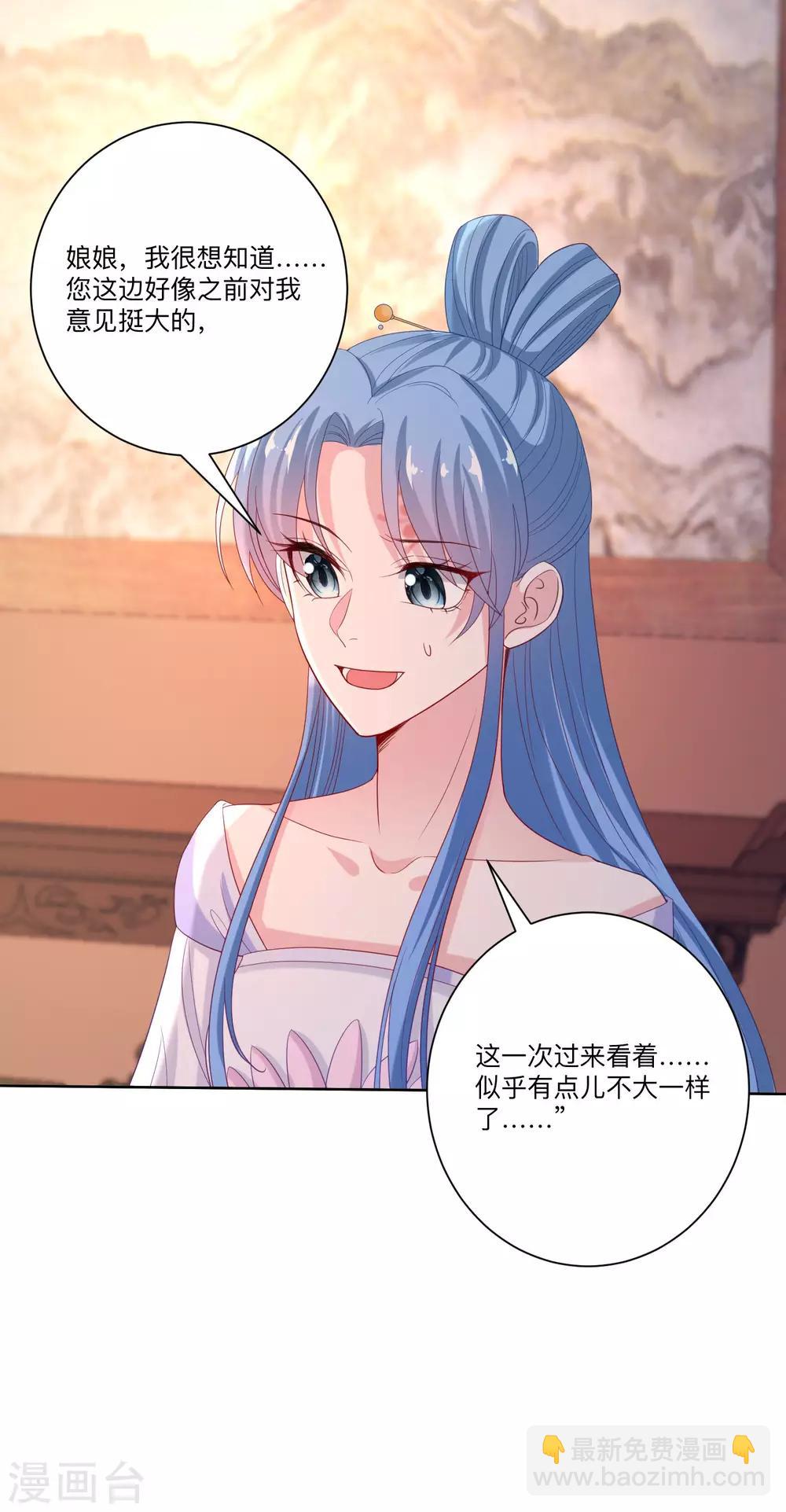 🍼毒医嫡女 第165话 秀恩爱 第17页