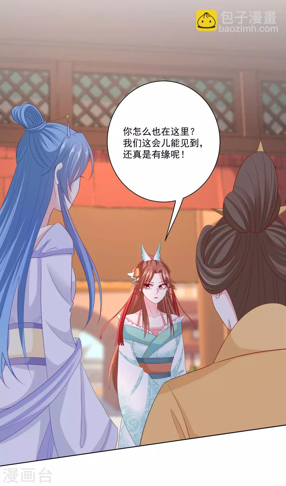 🍼毒医嫡女 第165话 秀恩爱 第19页