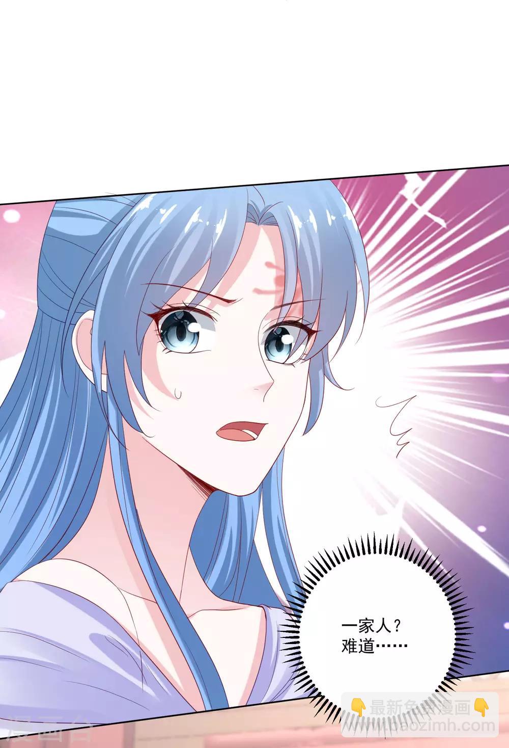 🍼毒医嫡女 第165话 秀恩爱 第21页