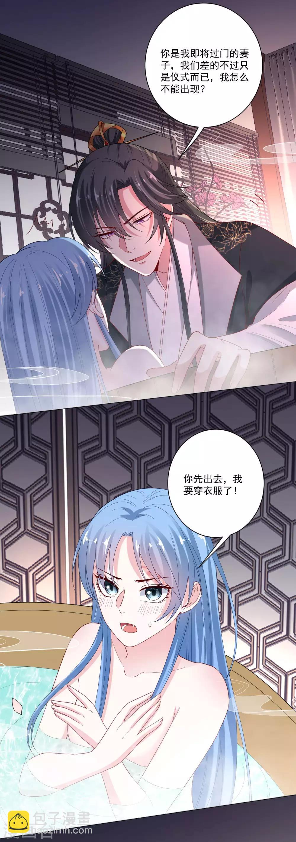 🍼毒医嫡女 第167话 拒绝纳妾 第12页