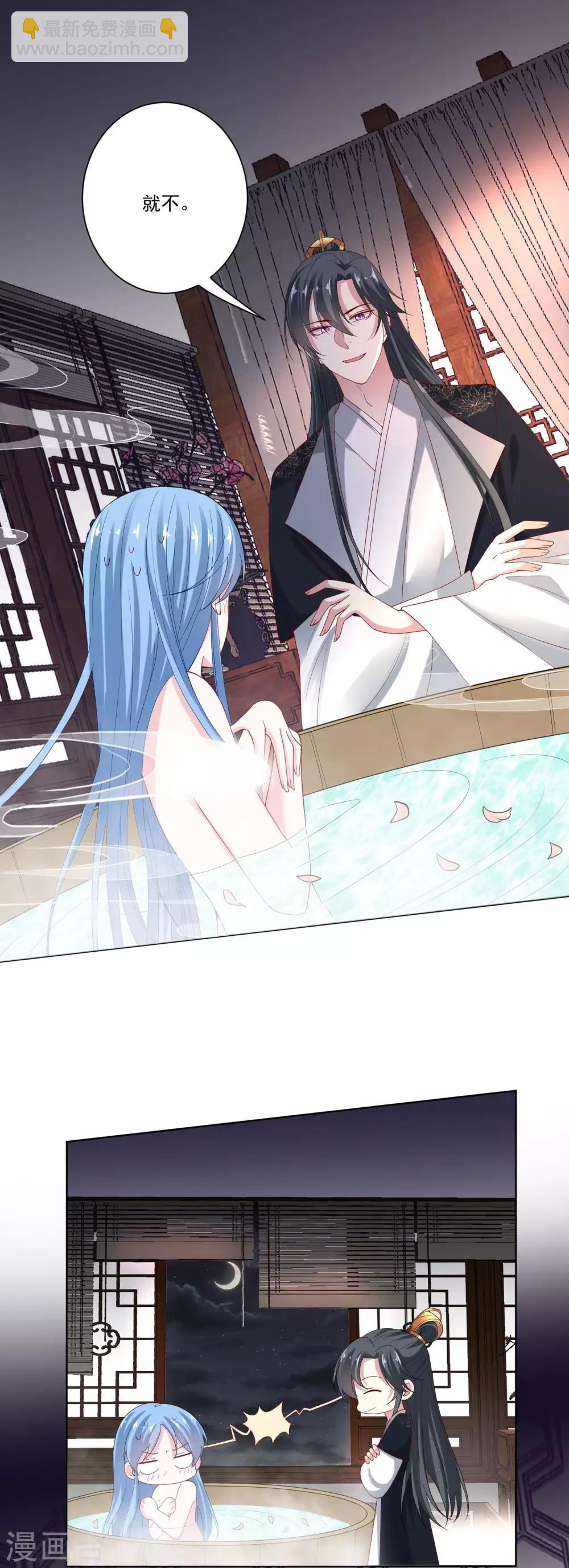 🍼毒医嫡女 第167话 拒绝纳妾 第13页