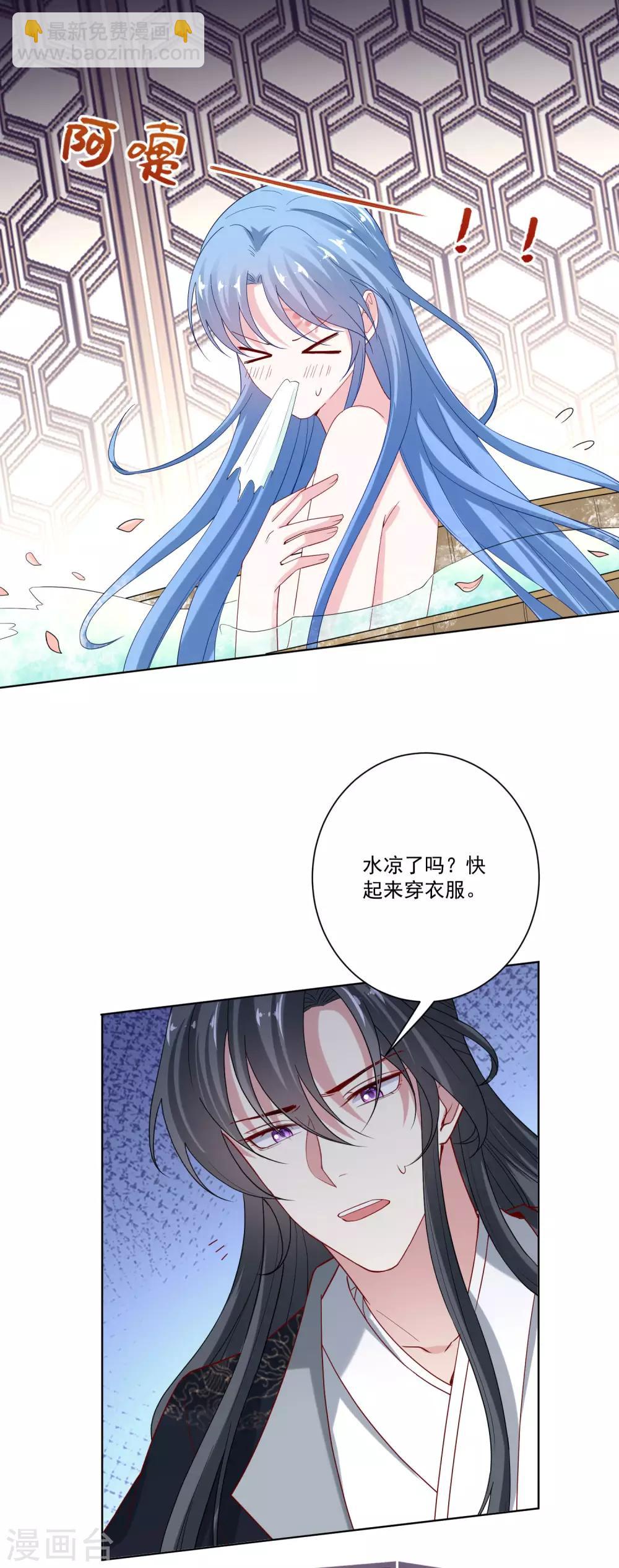🍼毒医嫡女 第167话 拒绝纳妾 第14页