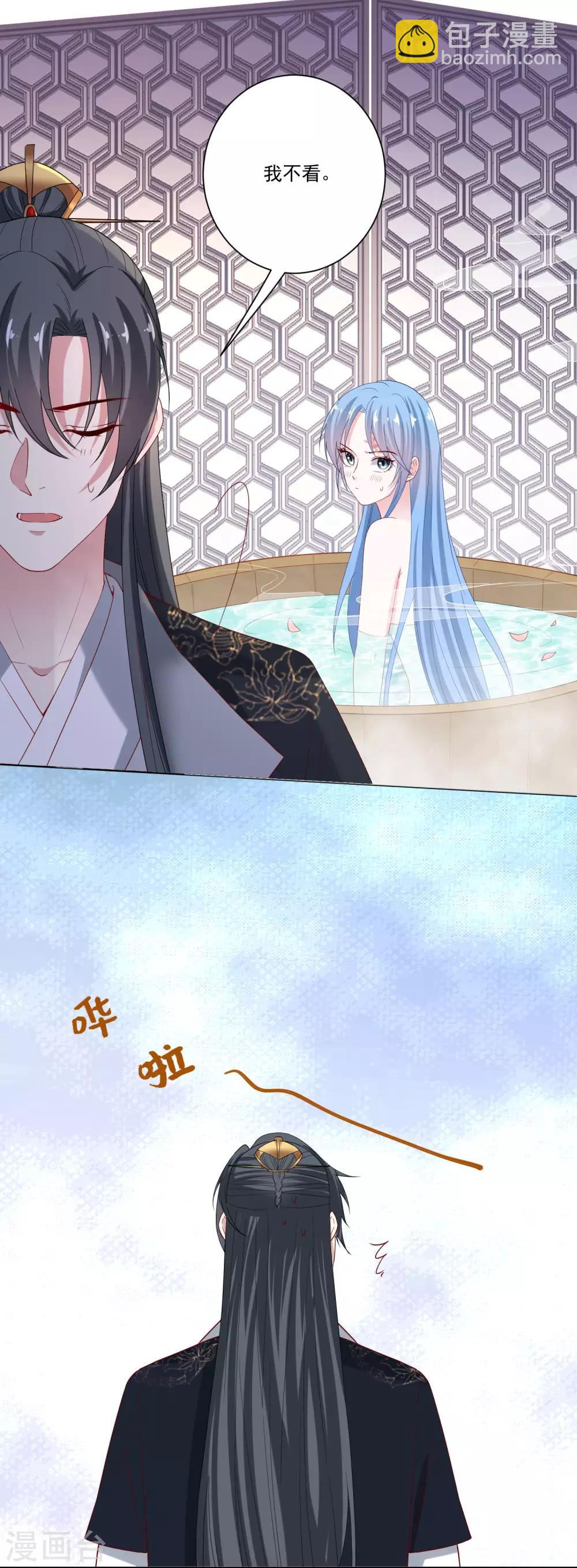 🍼毒医嫡女 第167话 拒绝纳妾 第15页