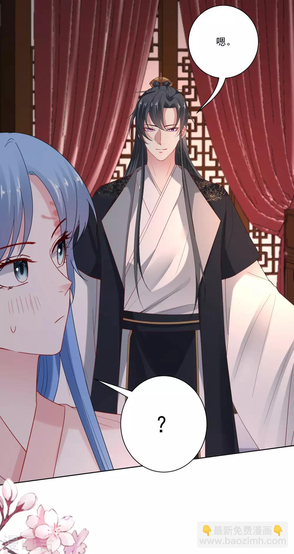 🍼毒医嫡女 第167话 拒绝纳妾 第18页