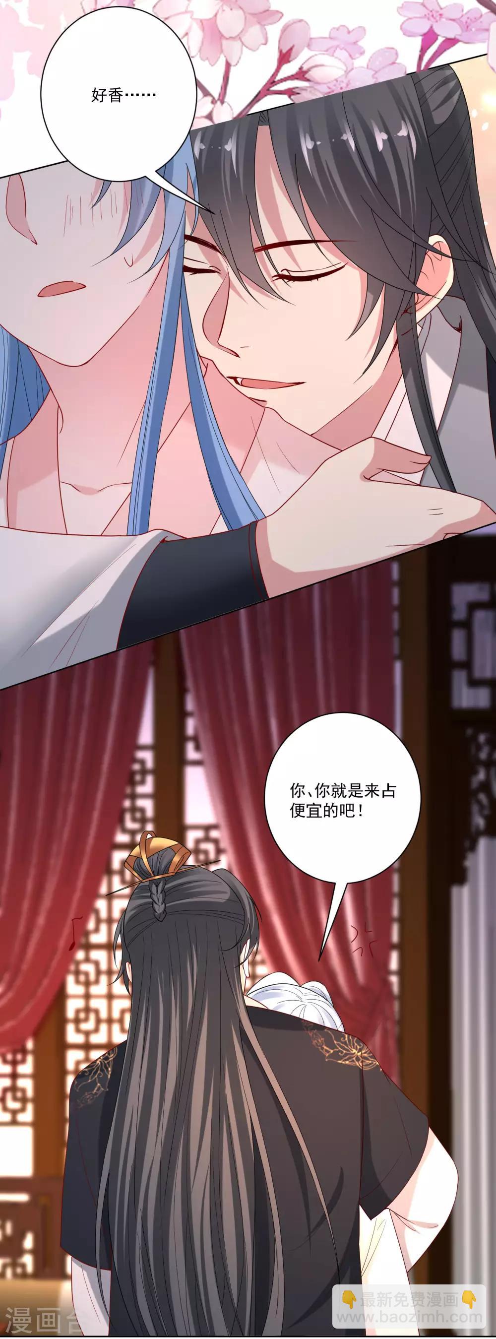 🍼毒医嫡女 第167话 拒绝纳妾 第20页