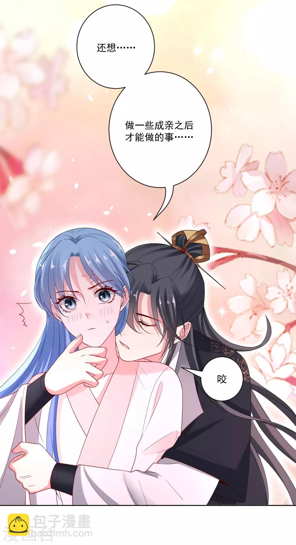 🍼毒医嫡女 第167话 拒绝纳妾 第22页