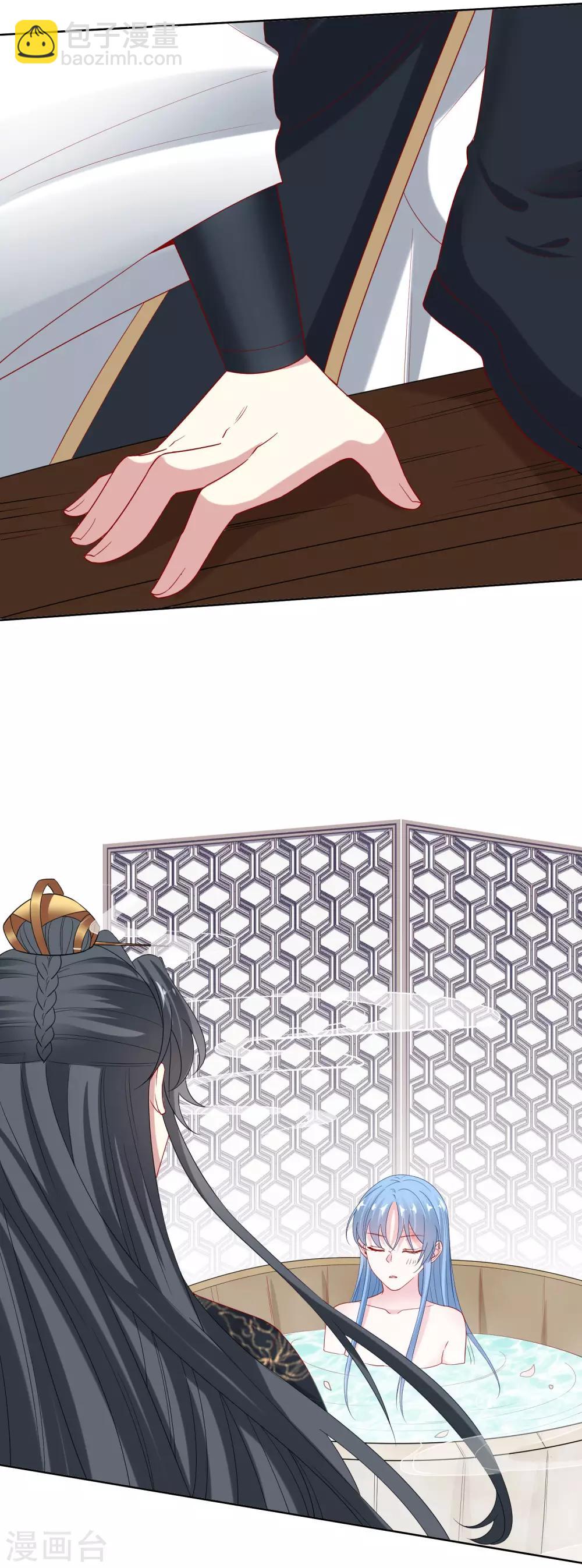🍼毒医嫡女 第167话 拒绝纳妾 第7页