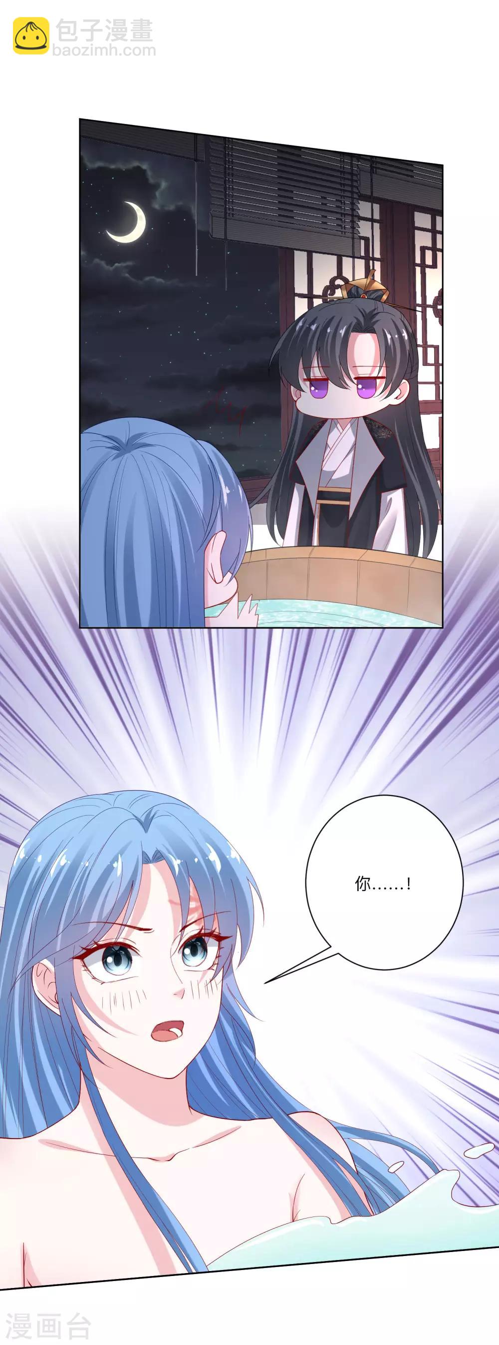 🍼毒医嫡女 第167话 拒绝纳妾 第8页