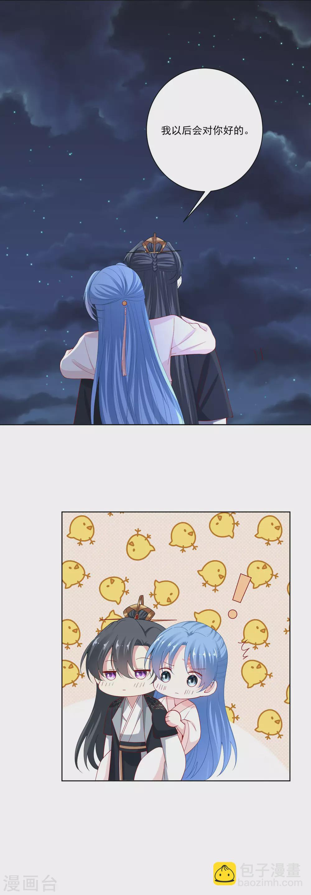 🍼毒医嫡女 第170话 惹火的温柔 第10页