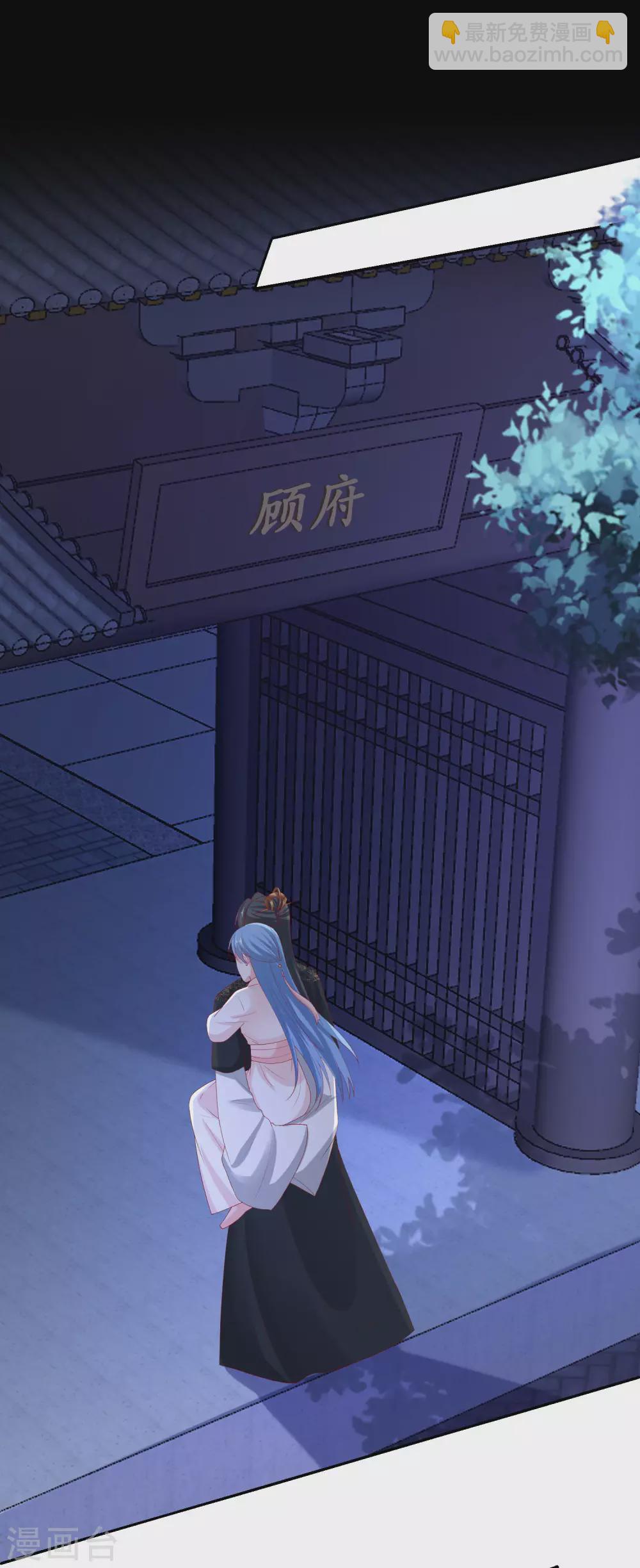 🍼毒医嫡女 第170话 惹火的温柔 第11页