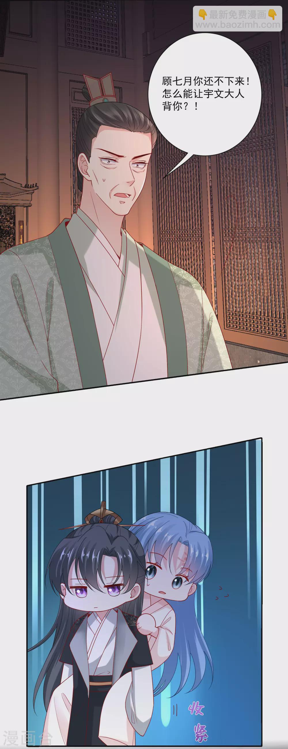 🍼毒医嫡女 第170话 惹火的温柔 第13页