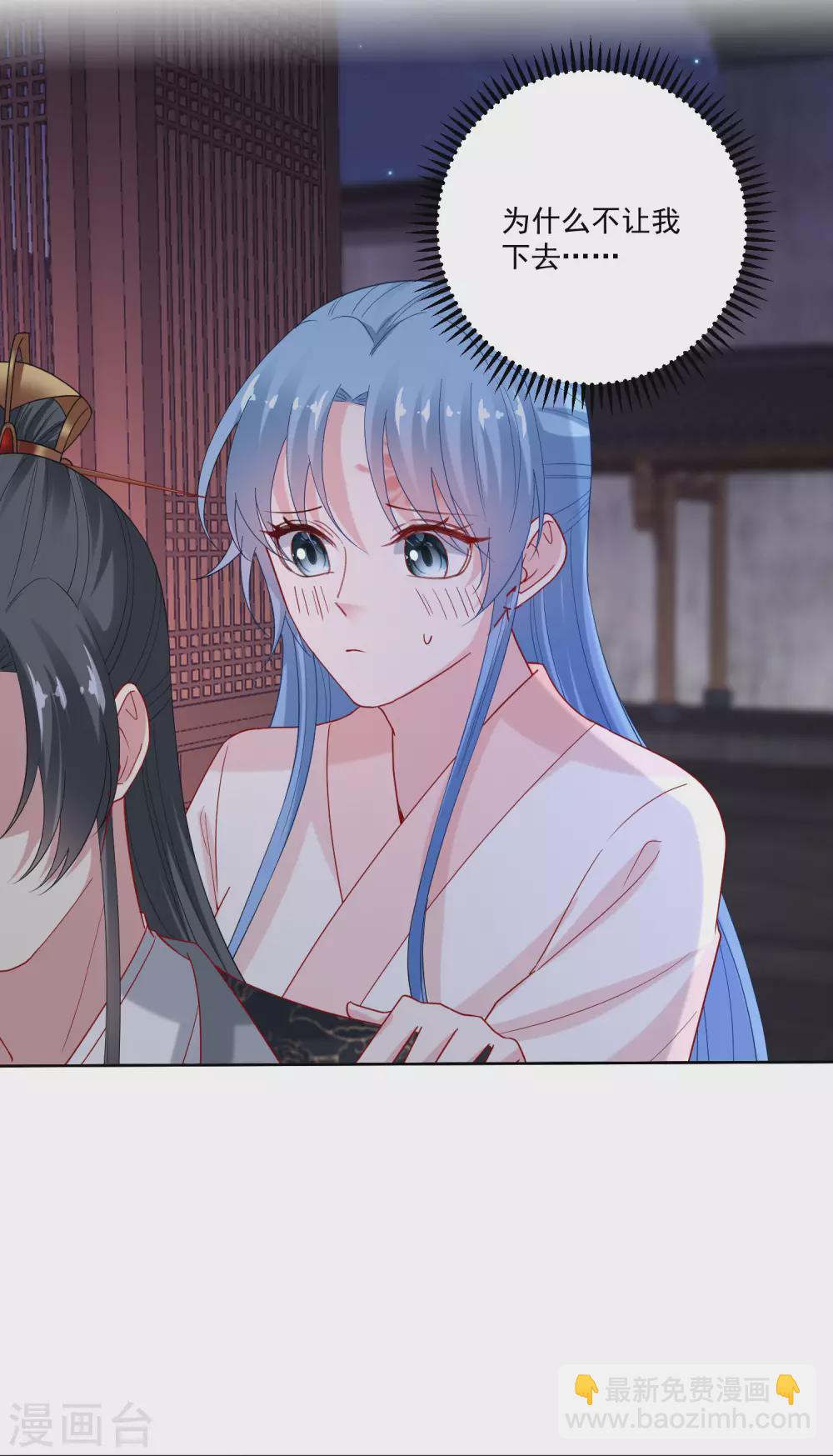 🍼毒医嫡女 第170话 惹火的温柔 第14页