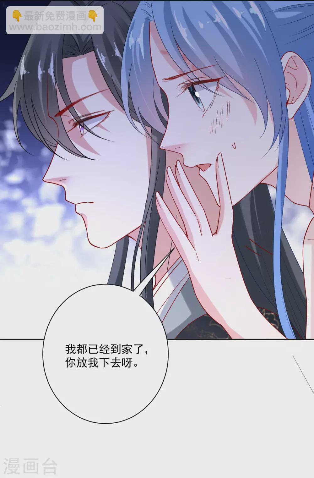 🍼毒医嫡女 第170话 惹火的温柔 第15页