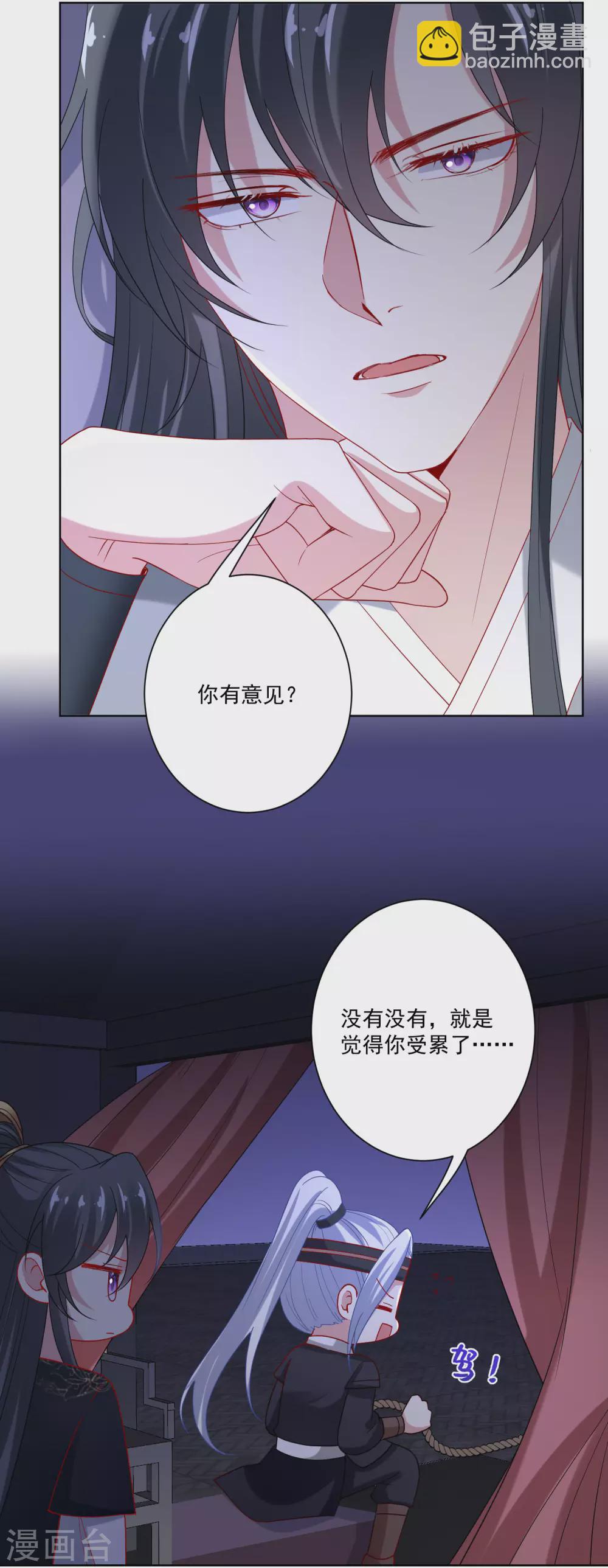 🍼毒医嫡女 第170话 惹火的温柔 第18页