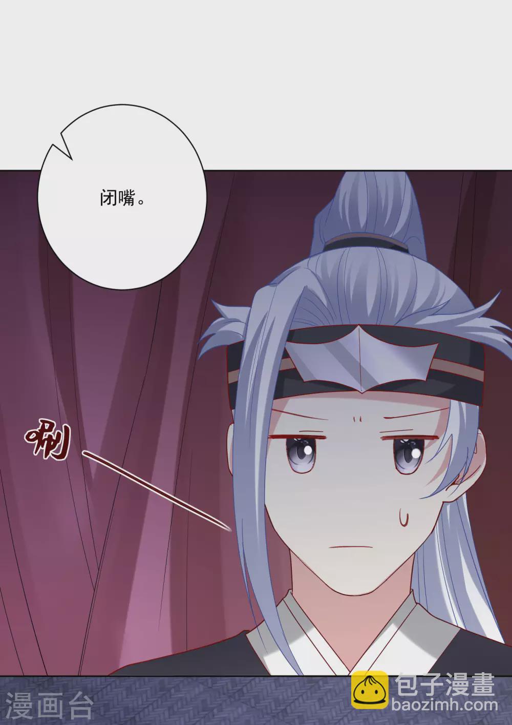 🍼毒医嫡女 第170话 惹火的温柔 第19页