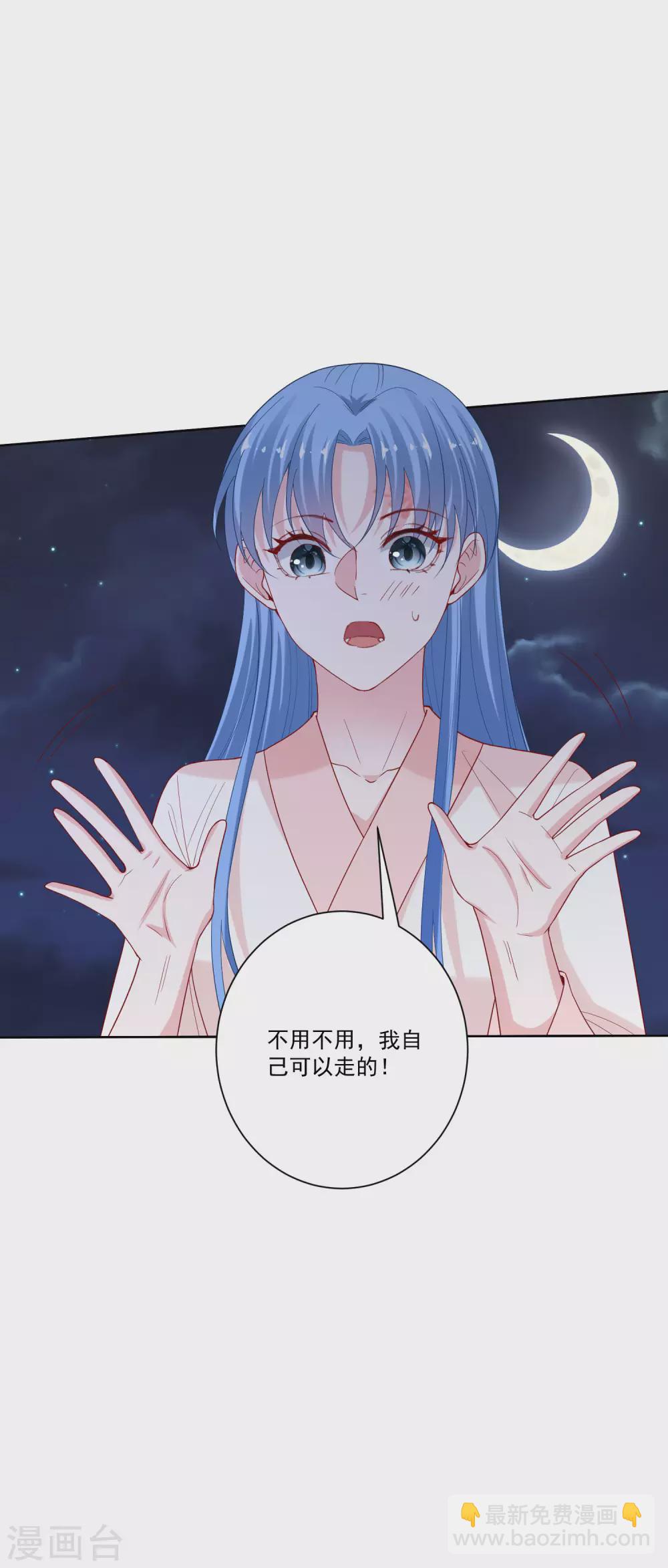 🍼毒医嫡女 第170话 惹火的温柔 第6页