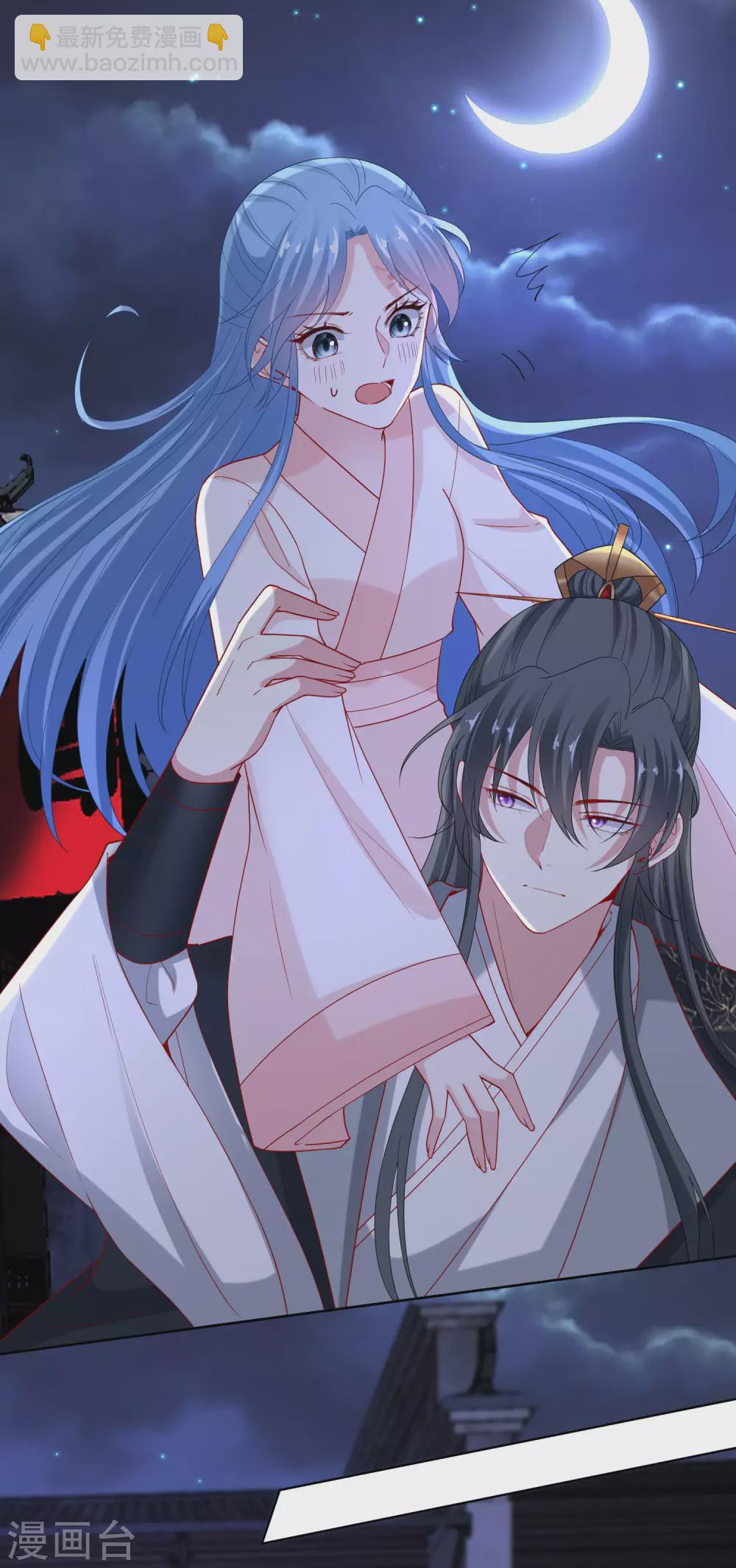 🍼毒医嫡女 第170话 惹火的温柔 第7页